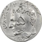 سکه 5 ریال 2537 (ضرب 20 ریال روی 5 ریال) - ارور - AU - محمد رضا شاه