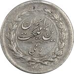 سکه ربعی 1304 - AU50 - رضا شاه