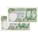 اسکناس 50 ریال (آموزگار - یگانه) - جفت - UNC61 - محمد رضا شاه