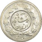 سکه ربعی 1334 دایره کوچک - MS64 - احمد شاه