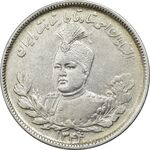 سکه 2000 دینار 1344/39 تصویری - ارور سورشارژ تاریخ - AU50 - احمد شاه