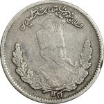 سکه 500 دینار 1323 تصویری - VF30 - مظفرالدین شاه