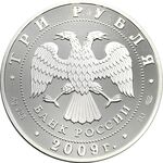 سکه 3 روبل 2009 (ایستگاه راه آهن ویتبسکی) جمهوری - PF66 - روسیه