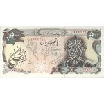 اسکناس 500 ریال سورشارژی (یگانه - خوش کیش) مهر جمهوری - تک - UNC62 - جمهوری اسلامی