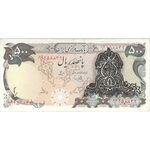 اسکناس 500 ریال سورشارژی (یگانه - خوش کیش) بدون مهر - تک - EF45 - جمهوری اسلامی