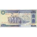 اسکناس 10000 ریال (ایروانی - نوربخش) - تک - VF35 - جمهوری اسلامی