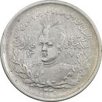 سکه 2000 دینار 1337 جلوس - EF45 - احمد شاه