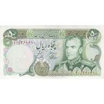 اسکناس 50 ریال (آموزگار - یگانه) - تک - UNC61 - محمد رضا شاه