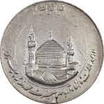 مدال یادبود میلاد امام رضا (ع) 1344 (گنبد) کوچک - AU - محمد رضا شاه