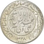 مدال یادبود میلاد امام رضا (ع) 1328 - MS62 - محمد رضا شاه