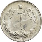 سکه 1 ریال 1342 - UNC - محمد رضا شاه
