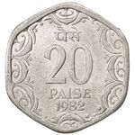 سکه 20 پایسا جمهوری هند