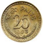 سکه 25 نایا پایسا جمهوری هند
