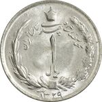 سکه 1 ریال 1329 - MS63 - محمد رضا شاه