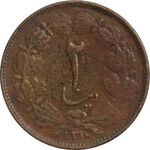 سکه 2 دینار 1310 - VF30 - رضا شاه