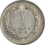 سکه 2 ریال 1362 - MS61 - جمهوری اسلامی