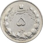 سکه 5 ریال 1342 - AU50 - محمد رضا شاه