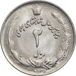 سکه 2 ریال 2535 - MS61 - محمد رضا شاه