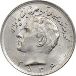 سکه 20 ریال 2536 - MS61 - محمد رضا شاه