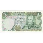 اسکناس 50 ریال (انصاری - یگانه) - تک - UNC63 - محمد رضا شاه