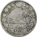 سکه 50 دینار 1307 نیکل - VF30 - رضا شاه