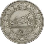 سکه 100 دینار 1307 - EF40 - رضا شاه