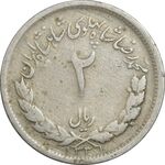 سکه 2 ریال 1331 مصدقی (2 بزرگ) - VF20 - محمد رضا شاه