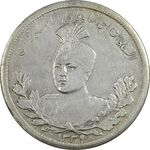 سکه 5000 دینار 1339 تصویری (9 تاریخ تو پر) - EF40 - احمد شاه