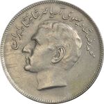 سکه 20 ریال 2535 فائو (گندم) - AU50 - محمد رضا شاه