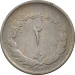 سکه 2 ریال 1332 (چرخش 70 درجه) - VF30 - محمد رضا شاه
