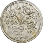 سکه شاباش دسته گل 1339 (مبارک باد نوع یک) - MS64 - محمد رضا شاه