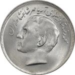 سکه 20 ریال 1353 بازی های آسیایی - MS64 - محمد رضا شاه