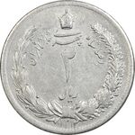 سکه 2 ریال 1312 - AU50 - رضا شاه