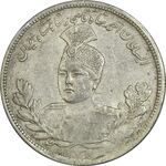 سکه 5000 دینار 1332 تصویری - AU50 - احمد شاه