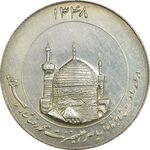 مدال یادبود میلاد امام رضا (ع) 1348 (گنبد) بزرگ - MS61 - محمد رضا شاه