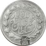 سکه 500 دینار 1326 خطی - VF35 - محمد علی شاه