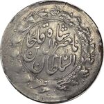 سکه شاهی 1301 - EF40 - ناصرالدین شاه