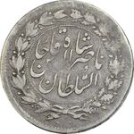 سکه شاهی 1301 (نوشته شاهی متفاوت) - VF30 - ناصرالدین شاه