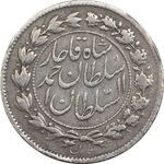 سکه 500 دینار 1327 خطی - VF35 - احمد شاه
