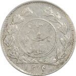 سکه شاهی 1334 دایره کوچک - EF40 - احمد شاه