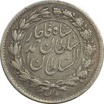 سکه ربعی 1330 دایره بزرگ - EF40 - احمد شاه