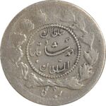سکه ربعی 1343 دایره کوچک - VF30 - احمد شاه