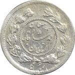 سکه ربعی 1343 دایره کوچک - AU58 - احمد شاه