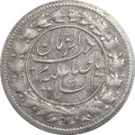 سکه شاهی 1342 صاحب زمان - EF45 - احمد شاه