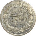 سکه شاهی 1342 صاحب زمان - MS63 - احمد شاه