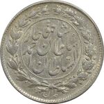 سکه 1000 دینار 1328 خطی (مکرر پشت سکه) چرخش 90 درجه - EF45 - احمد شاه