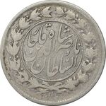 سکه 1000 دینار 1298 (8 تاریخ مکرر) - VF25 - ناصرالدین شاه