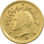 سکه طلا ربع پهلوی 1358 آریامهر - MS60 - محمد رضا شاه