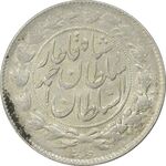 سکه 1000 دینار 1328 خطی - AU58 - احمد شاه