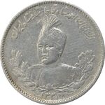 سکه 1000 دینار 1331 تصویری - EF40 - احمد شاه